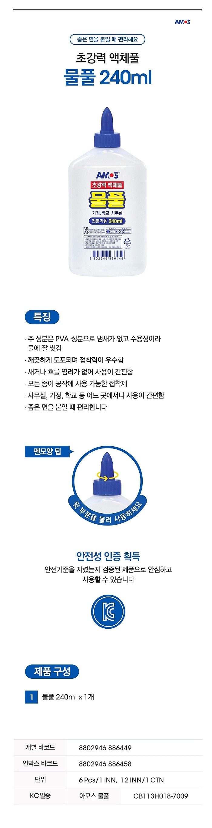 물풀_상세페이지