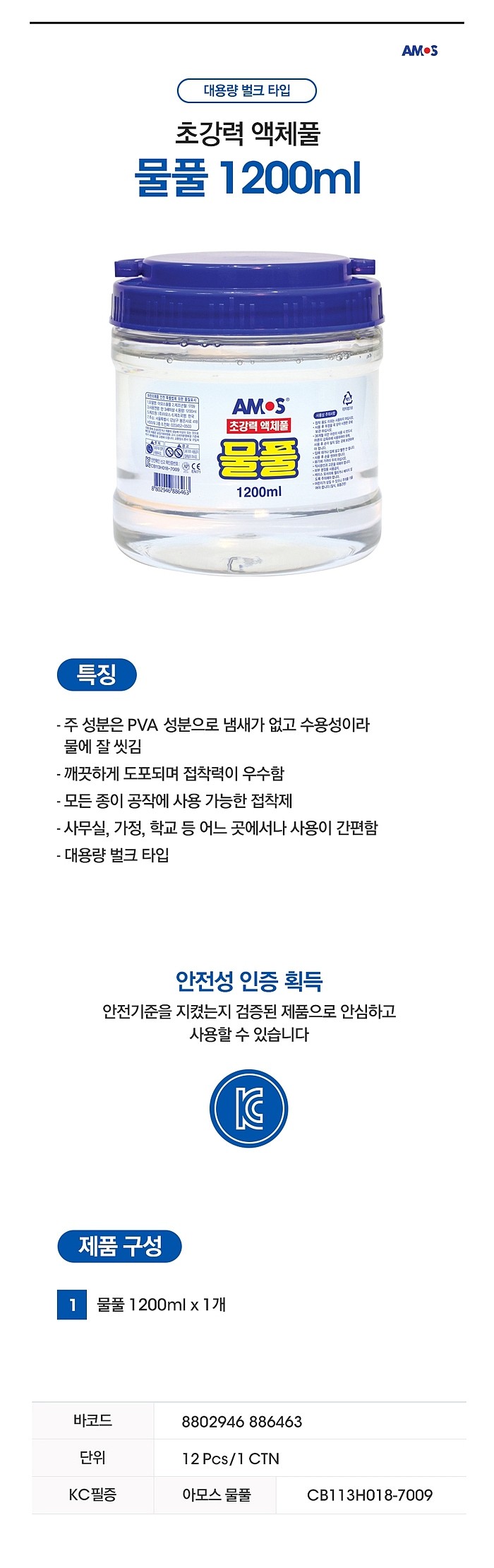 물풀_상세페이지