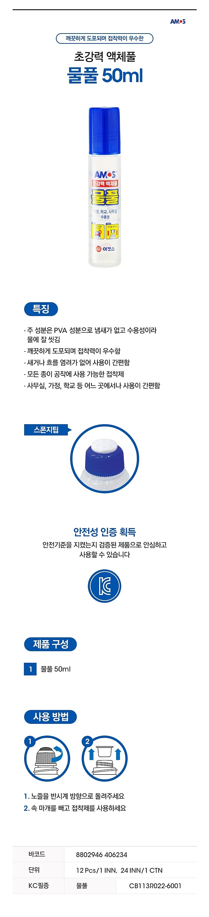 물풀_상세페이지