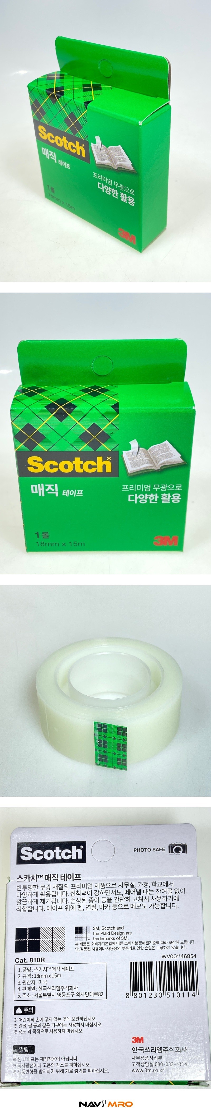 스카치 매직 테이프 리필_상세페이지