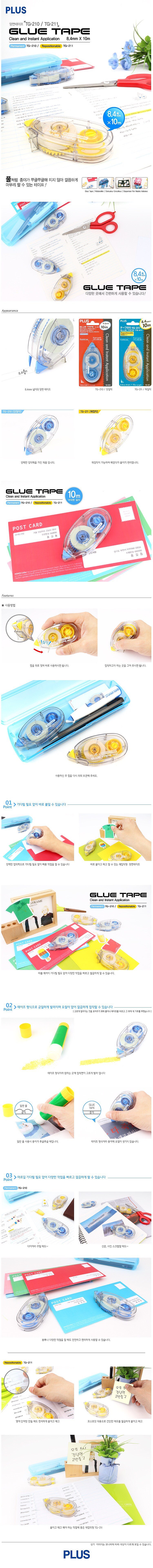 양면 테이프_상세페이지