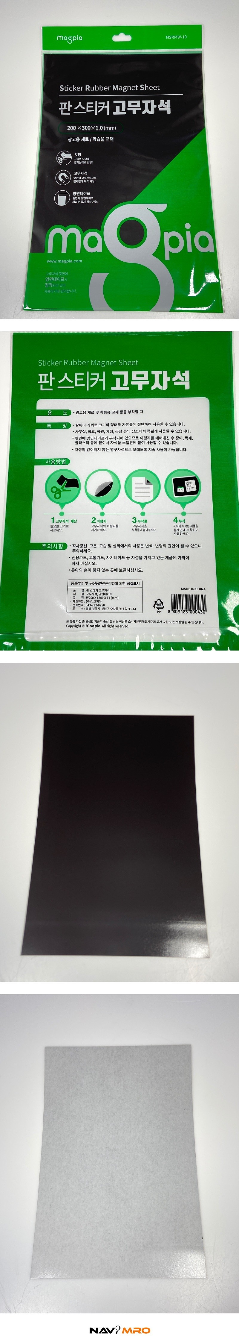 양면테잎 고무자석_상세페이지