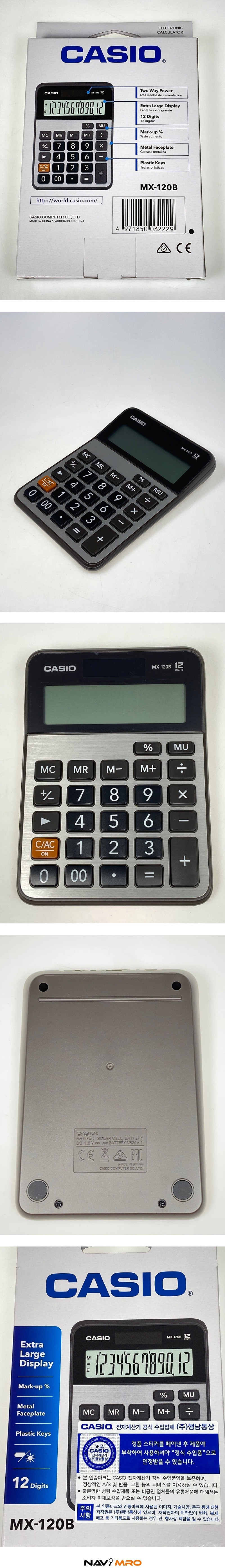 계산기 (MX-120B)_상세페이지