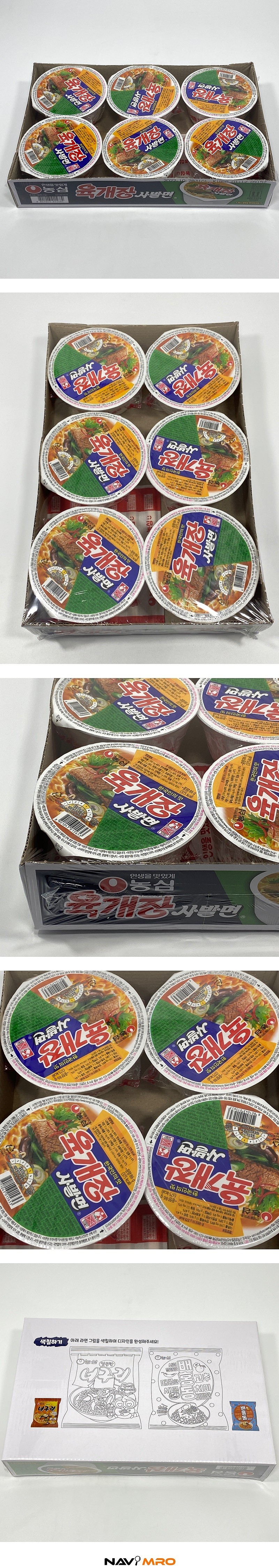 육개장사발면_상세페이지