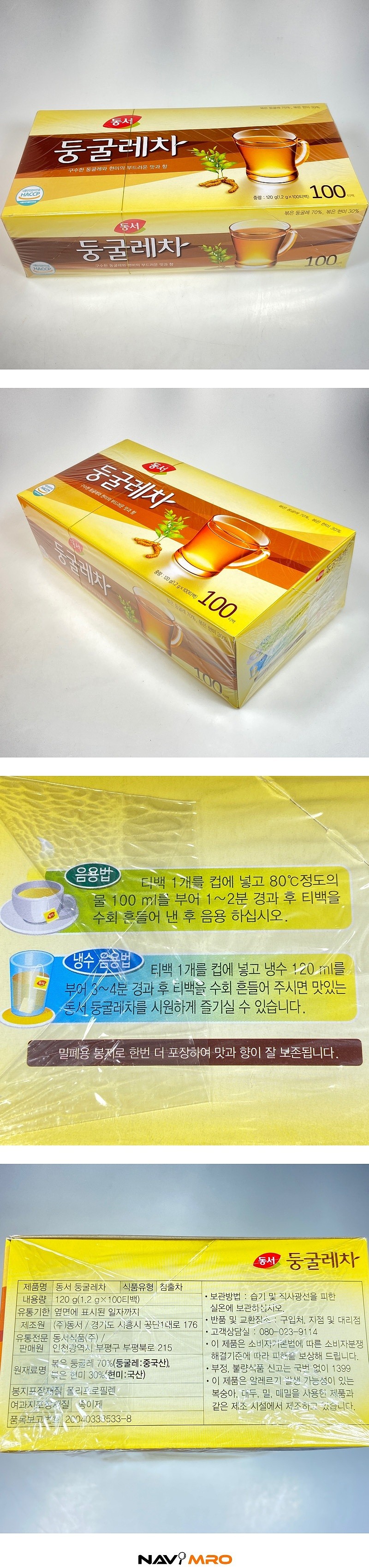 둥굴레차_상세페이지