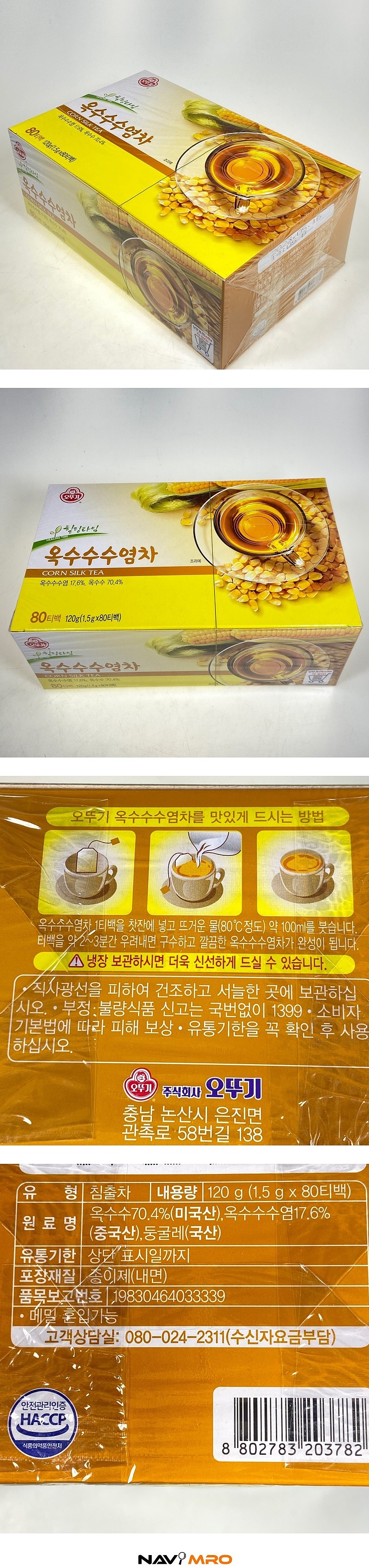 옥수수수염차_상세페이지