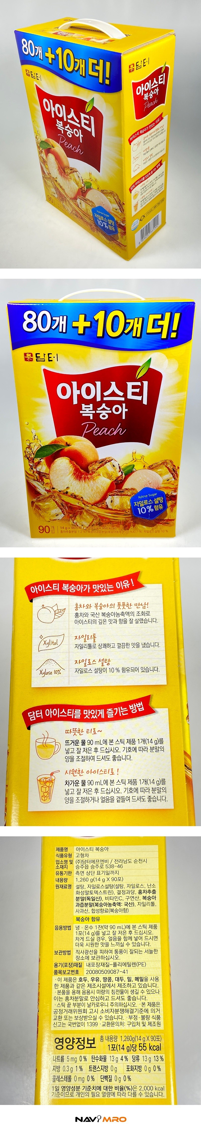 복숭아 홍차_상세페이지