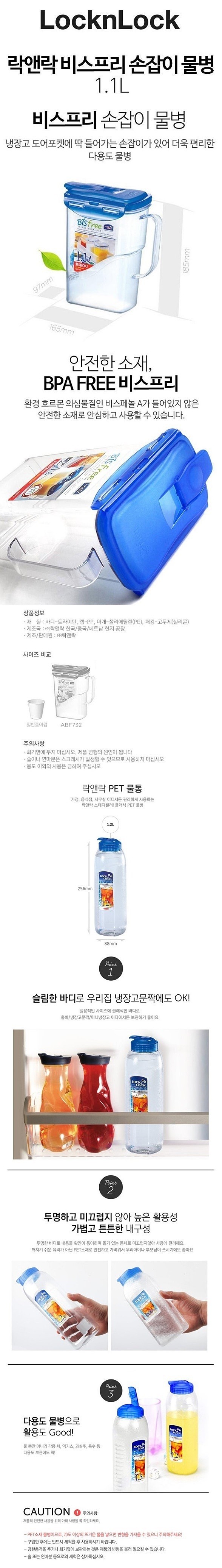 비스프리 물병_상세페이지