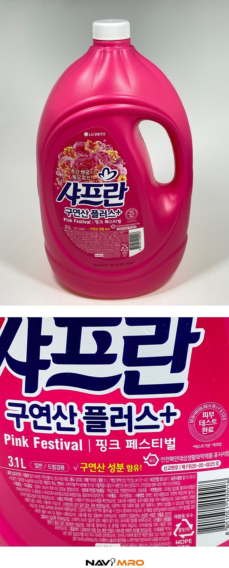 샤프란 섬유유연제_상세페이지