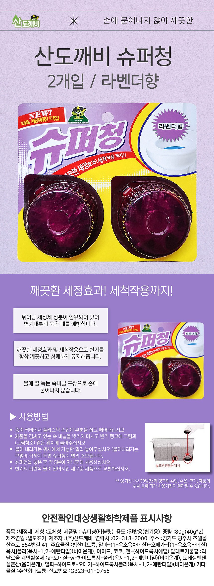 슈퍼청_상세페이지
