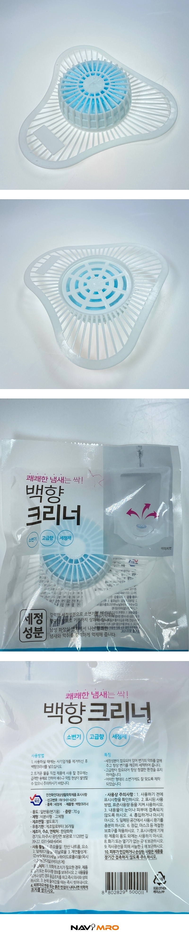 백향 크리너_상세페이지