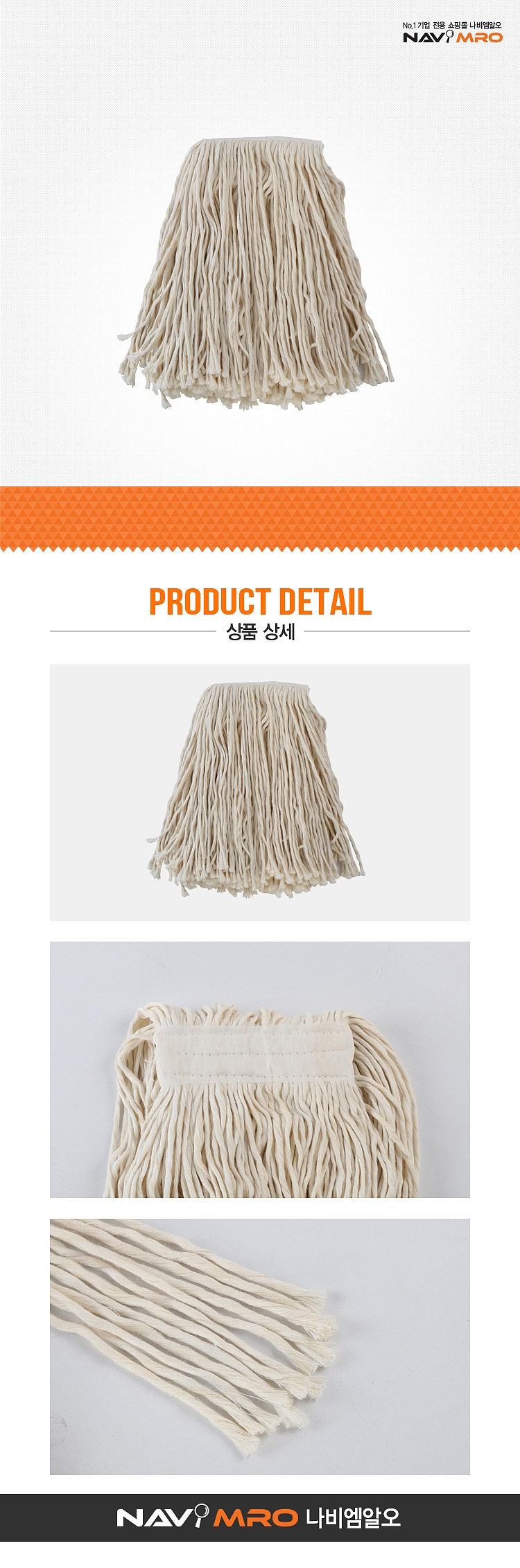 면 마포걸레_상세페이지