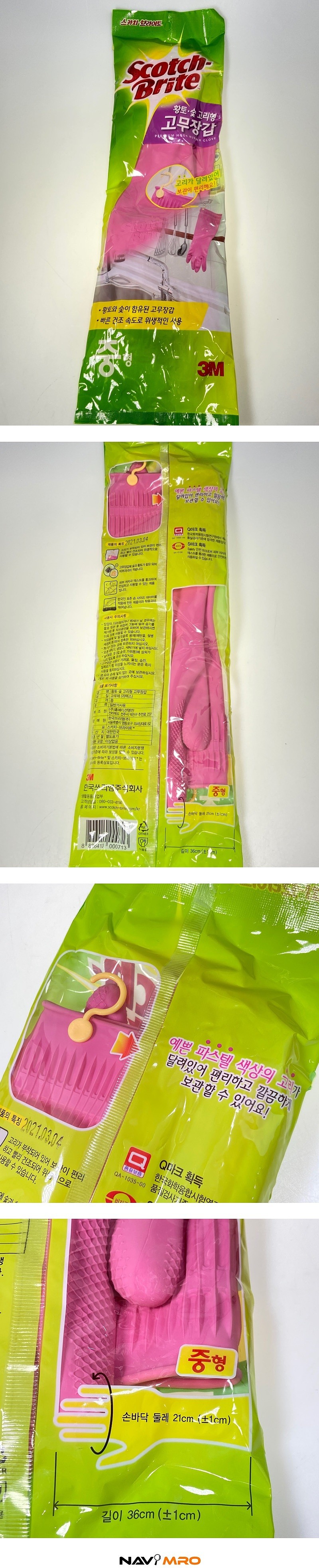 Scotch-Brite 편리한 고리형 고무장갑_상세페이지