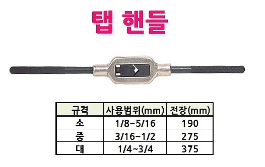 탭 핸들 (AH)_상세페이지