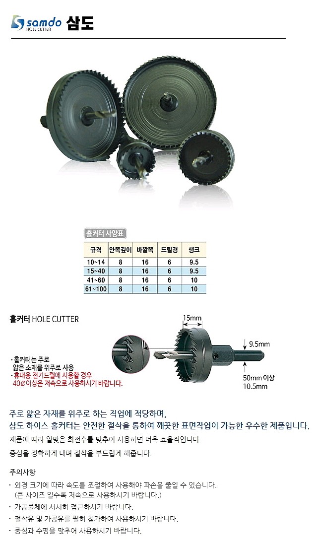 하이스 홀쏘_상세페이지