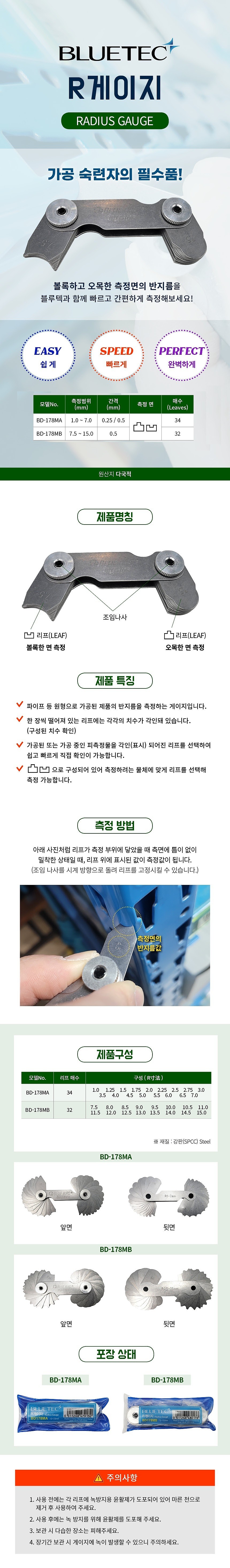 R 게이지_상세페이지