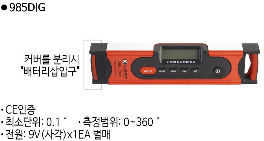 디지털 수평 (985DIG)_상세페이지