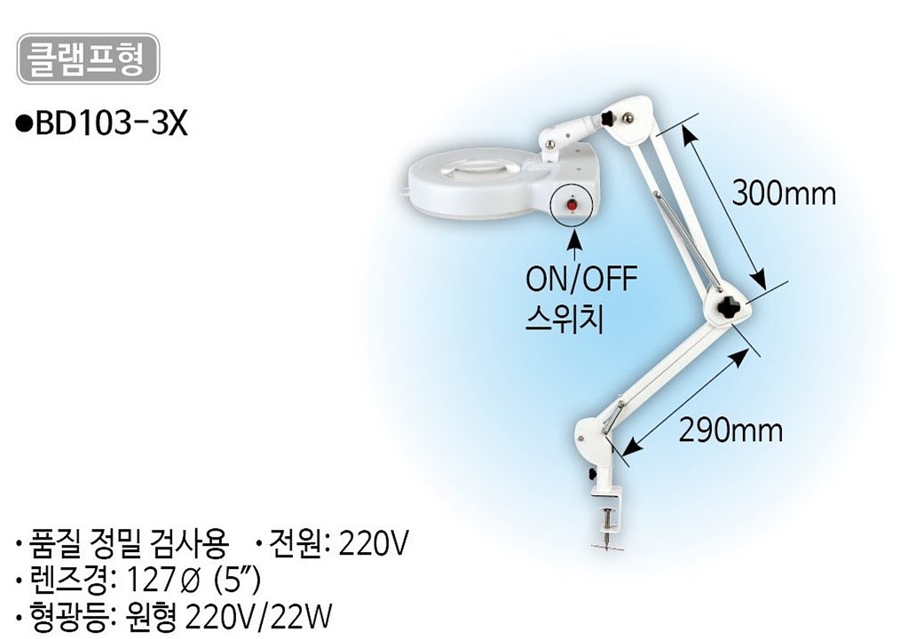 조명 확대경 (BD 103)_상세페이지
