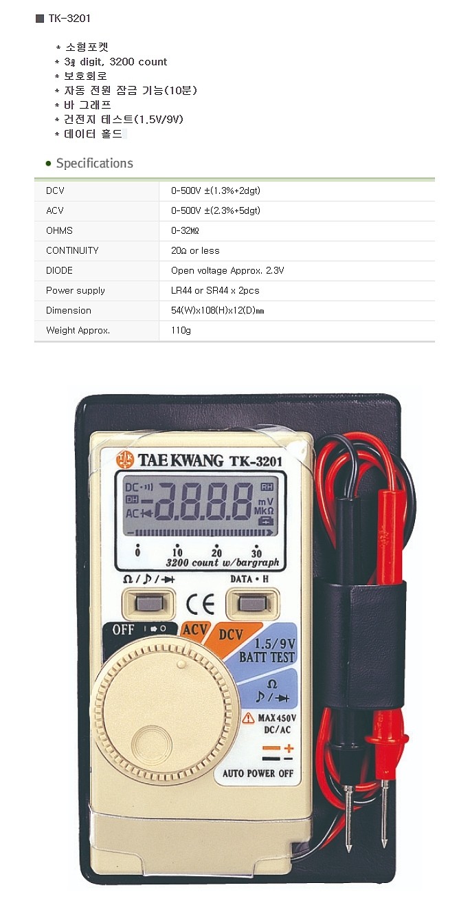 디지털 멀티 테스터 (TK-3201)_상세페이지
