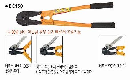 볼트커터_상세페이지