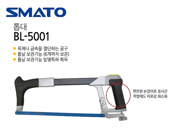 손톱날 톱대 (BL-5001)_상세페이지