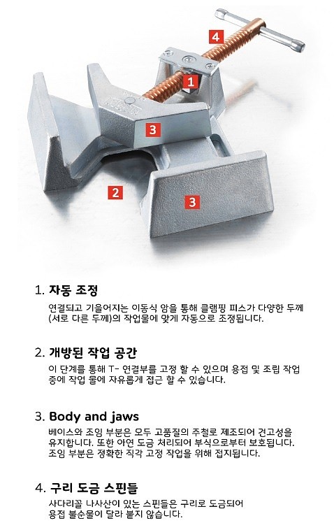 용접앵글 클램프_상세페이지