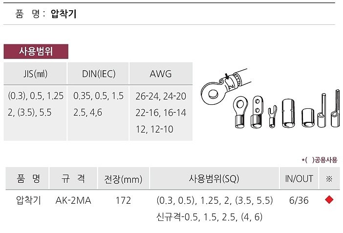 압착기 (AK-2MA)_상세페이지