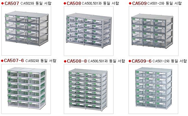 서랍형 부품박스 (CA507)_상세페이지