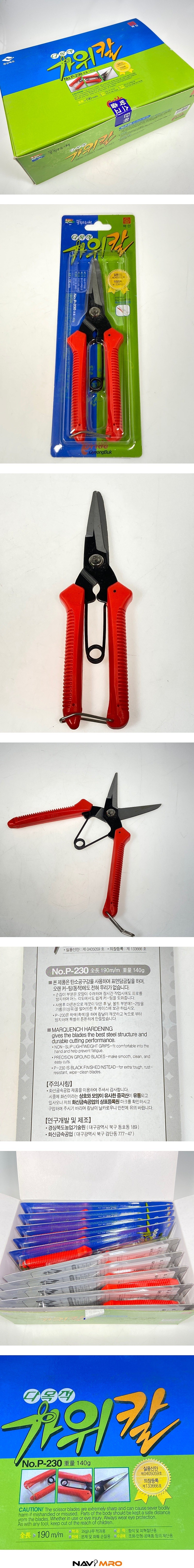 가위칼_상세페이지