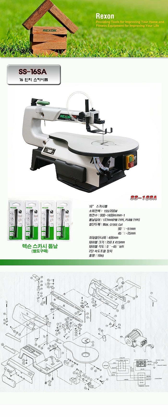 스카시톱 (SS-16SA)_상세페이지