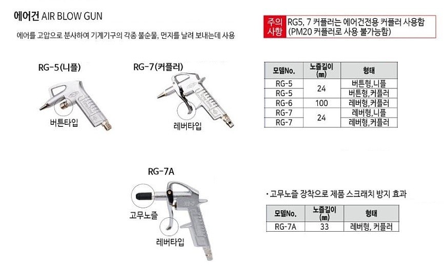 알루미늄 에어건_상세페이지