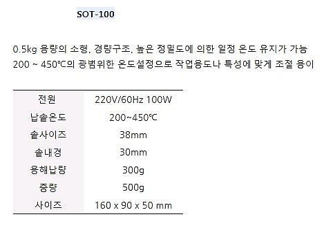 납포트 (SOT-100)_상세페이지