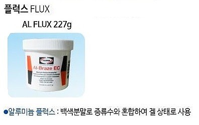 플럭스 (AL FLUX)_상세페이지