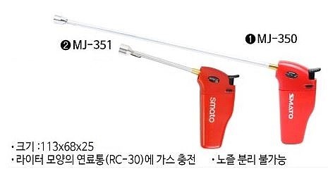 가스 토치 (MJ-351)_상세페이지