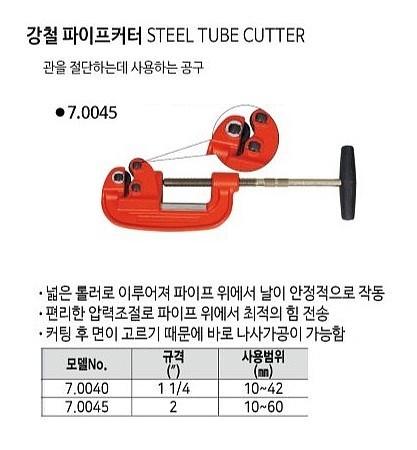 강철파이프 커터_상세페이지