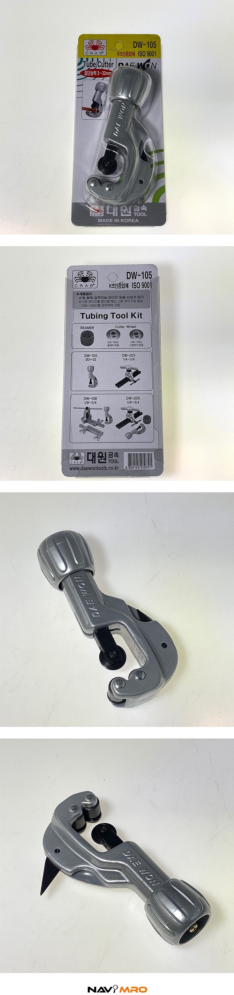 동파이프 커터 (DW-105)_상세페이지