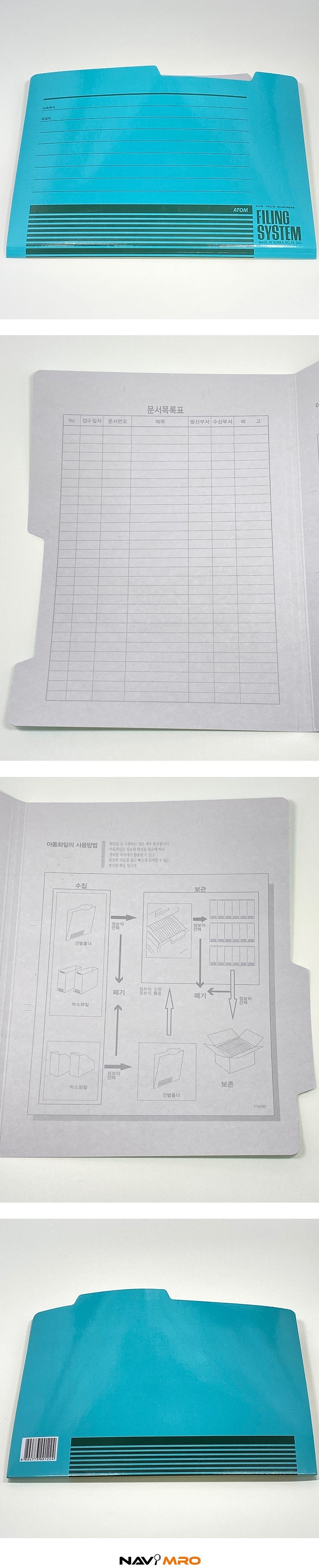 시스템 화일 (A4)_상세페이지