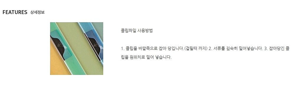 PP 컬러 클립 화일 (A4)_상세페이지