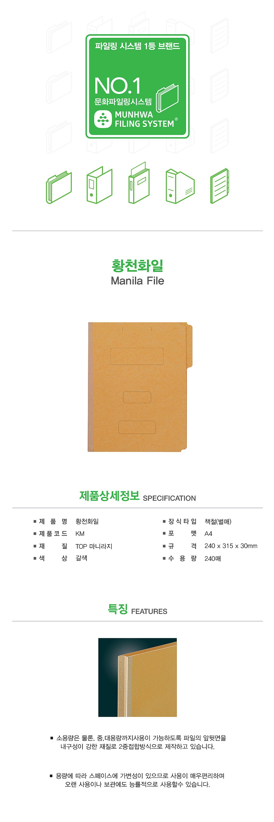 크라프트화일 (A4)_상세페이지