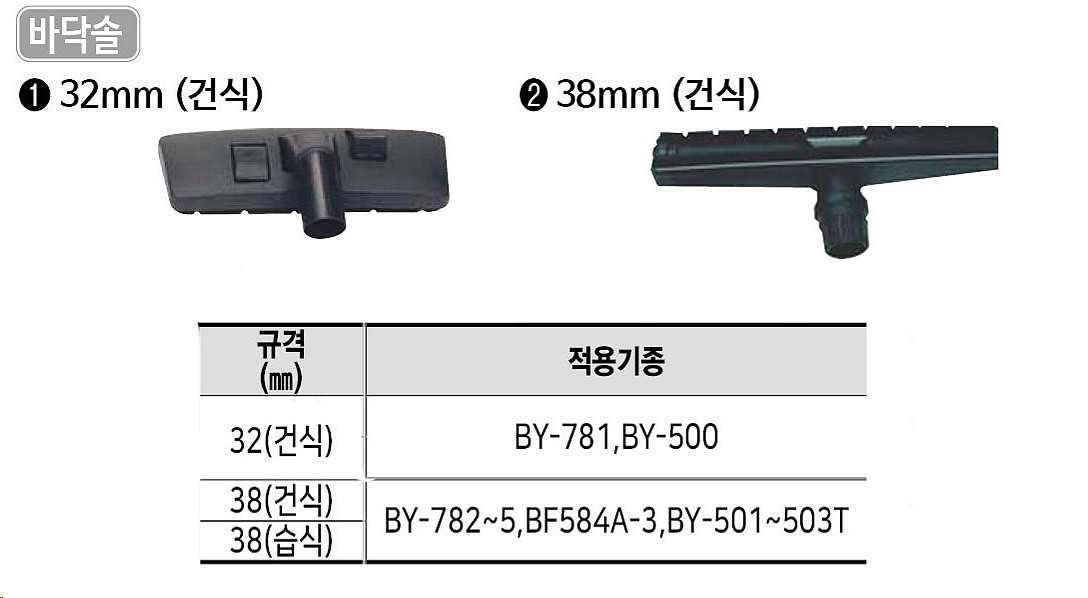 바닥솔_상세페이지