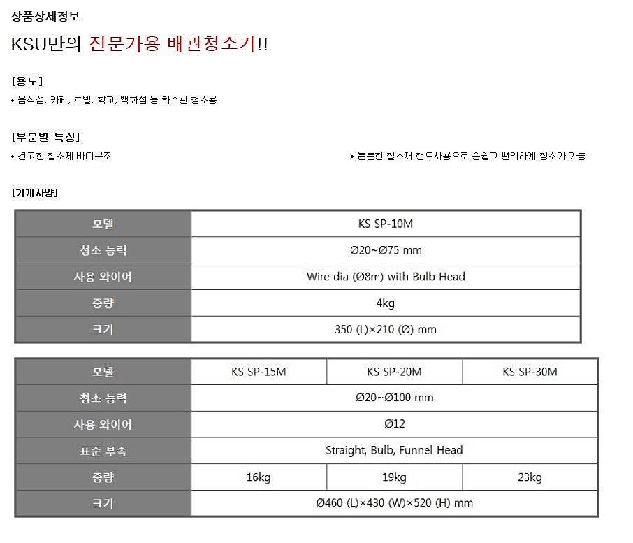 스프링 청소기 (고급형)_상세페이지