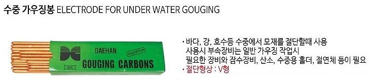 유공 가우징 봉 (SG)_상세페이지