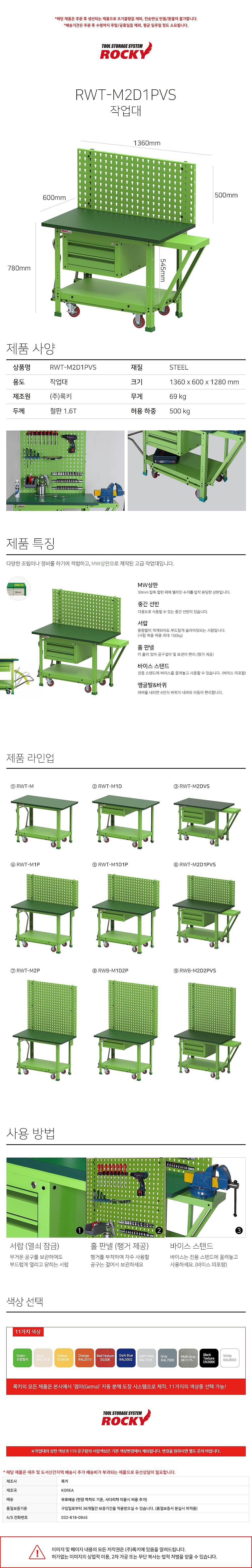 작업대 (RWT-M2D1PVS)_상세페이지