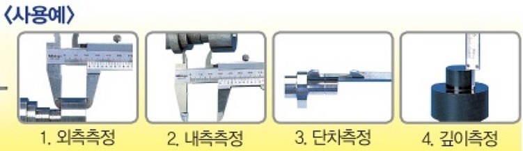 버니어 캘리퍼스 (M530-M Series)_상세페이지