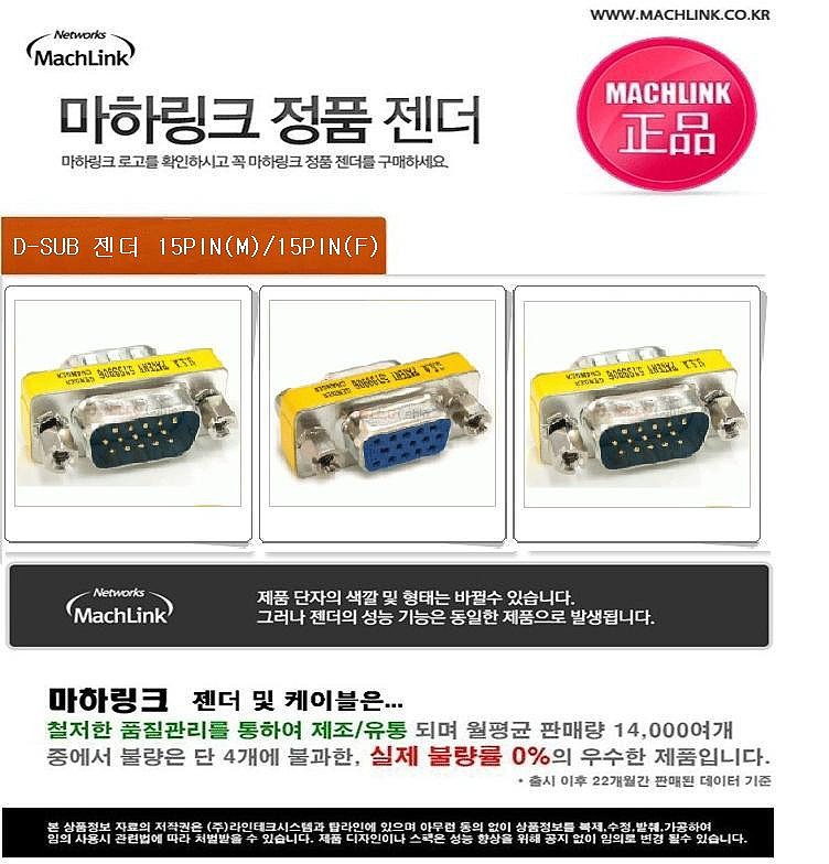VGA 15핀 M/F 젠더_상세페이지