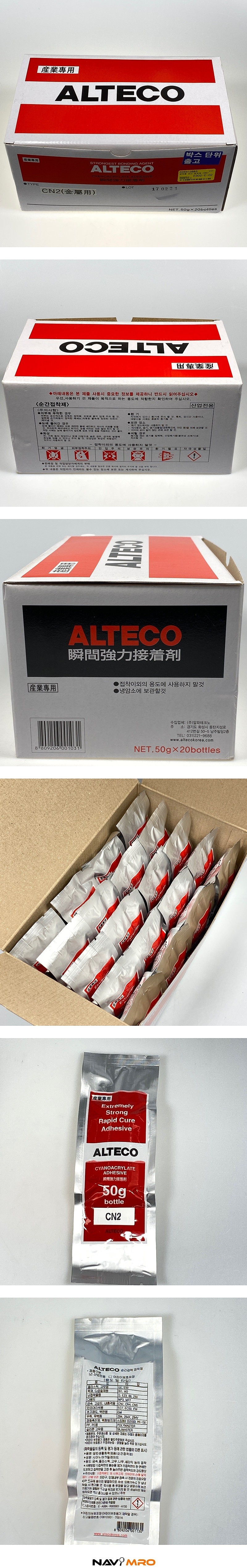 금속용 순간접착제 (CN2)_상세페이지
