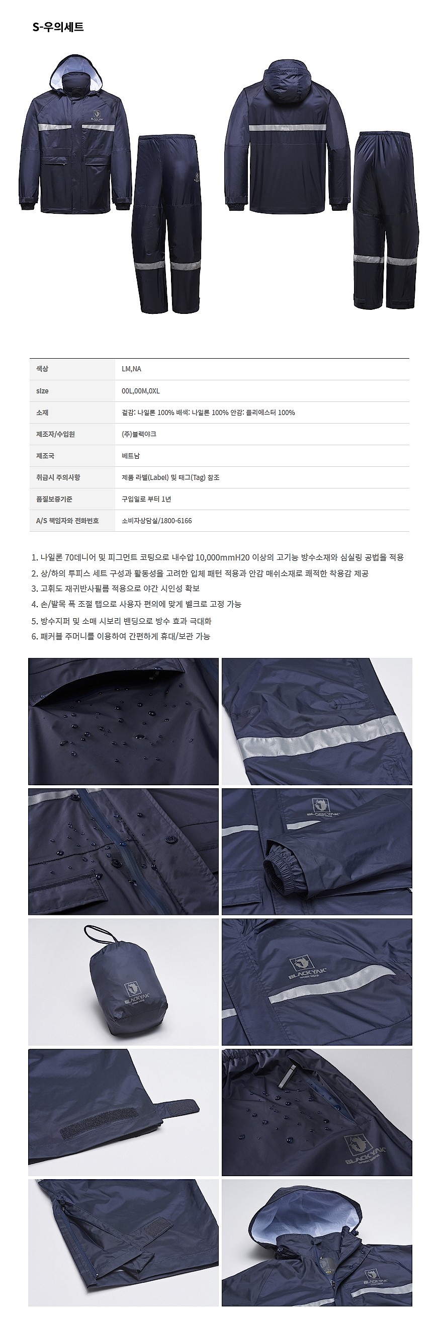 투피스 우의 (솔리드)_상세페이지