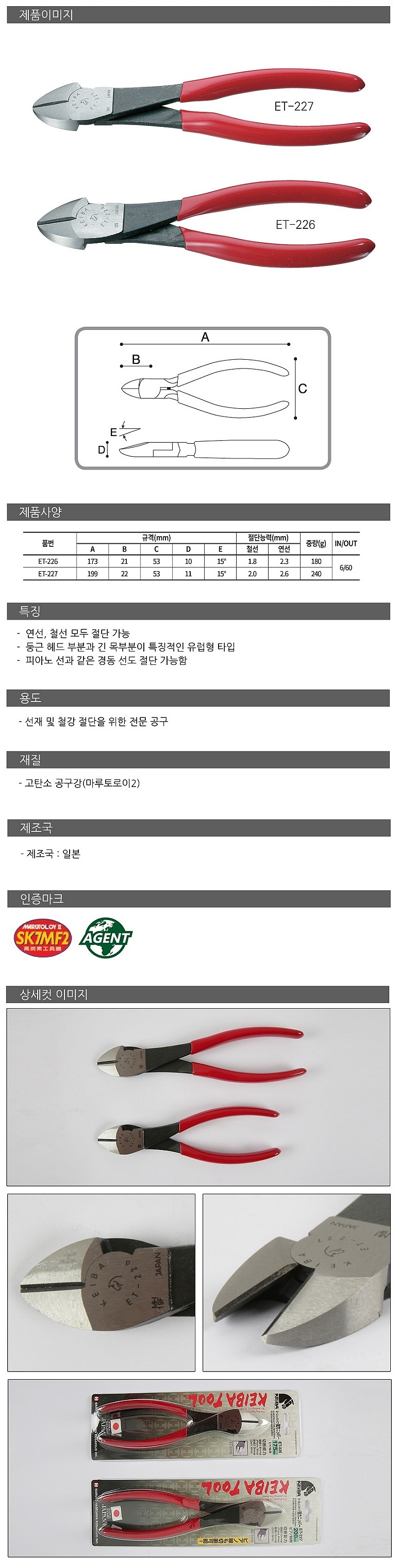 강력 니퍼_상세페이지