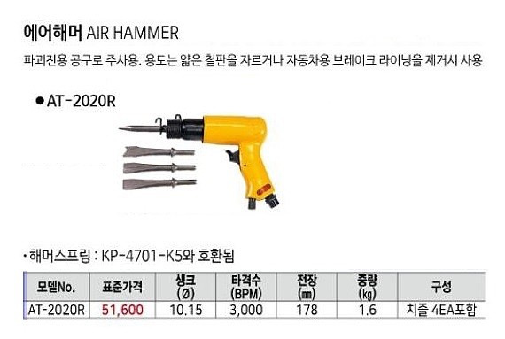 에어함마_상세페이지