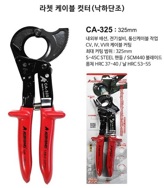 라쳇 케이블 캇타_상세페이지